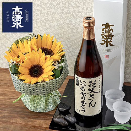 秋田酒類製造｢髙清水純米大吟醸 父の日ラベル」とそのまま飾れるブーケのセット